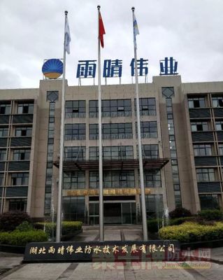 热烈欢迎中铁隧道局领导莅临雨晴集团秭归工厂指导工作