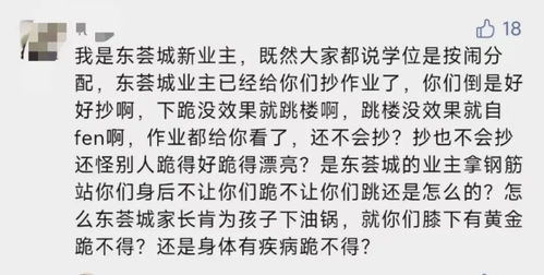 禾作语快 业主群里的日常与涟漪